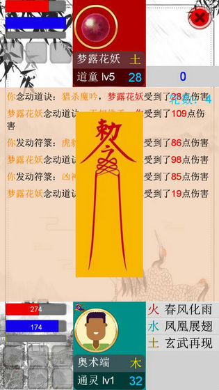 随缘修仙无限灵石破解版1.0内购版截图5