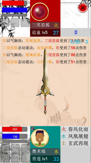 随缘修仙无限灵石破解版1.0内购版截图4