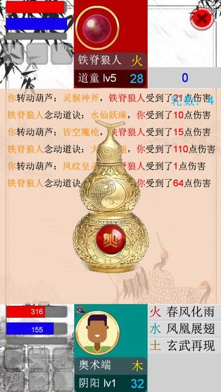 随缘修仙无限灵石破解版1.0内购版截图7