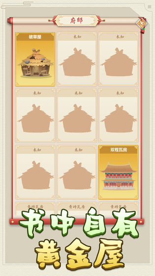 熊猫小秀才官方版1.0正式版截图1