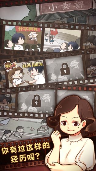 小学鸡无限奖励版1.0去广告版截图3