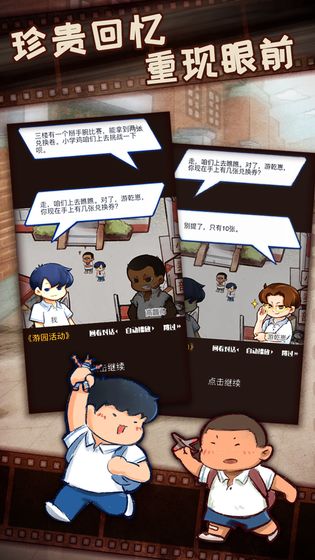 小学鸡无限奖励版1.0去广告版截图0