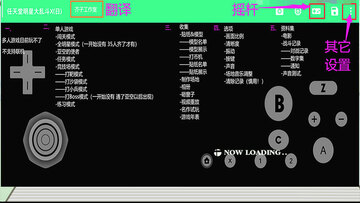 任天堂明星大乱斗X特别版截图1