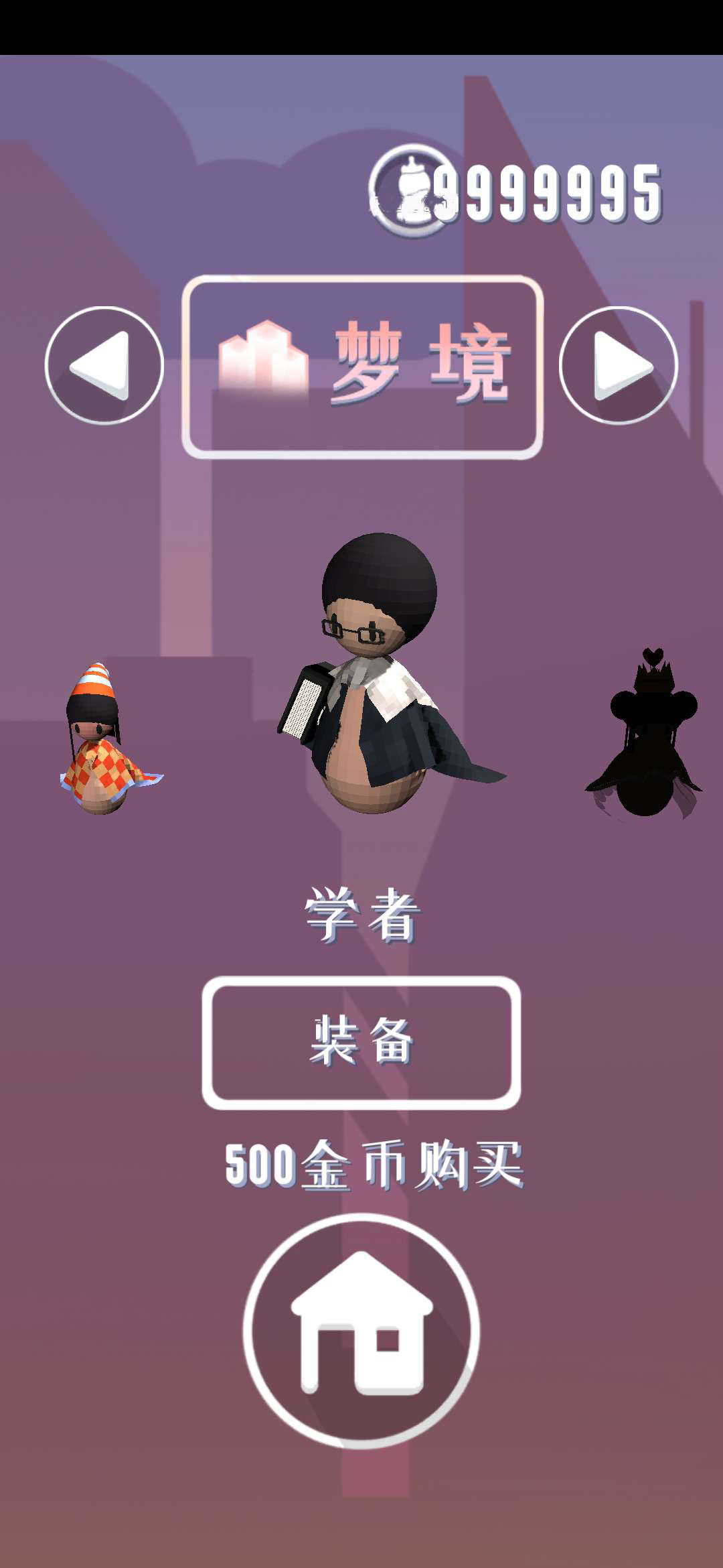 幻境逃脱无限金钱破解版1.01内购版截图0