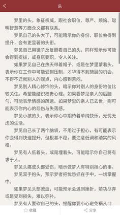 周公解梦大全珍藏版官方版截图3