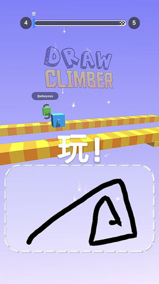 Draw Climber(ʵ2021ʷ޽Ұ)1.11.07޹ͼ1