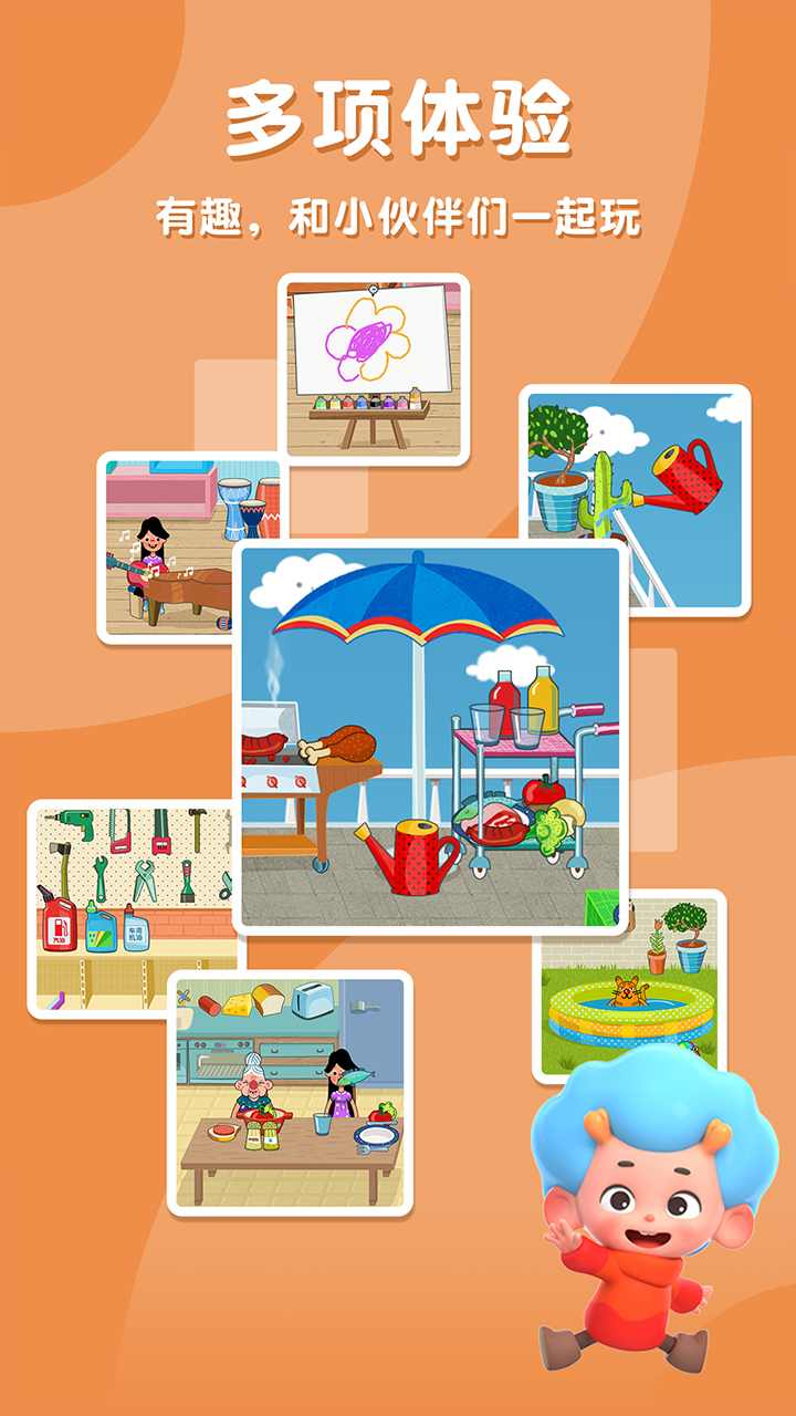 佩皮之家全解锁版1.7完整版截图0