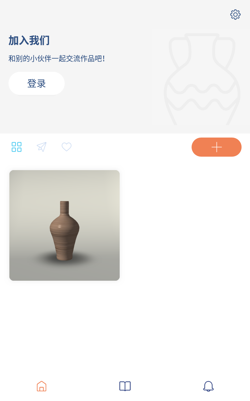 陶艺3D全物品破解版1.4.0中文版截图2