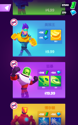 无敌英雄无限钞票破解版截图2