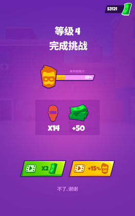 无敌英雄无限钞票破解版截图4