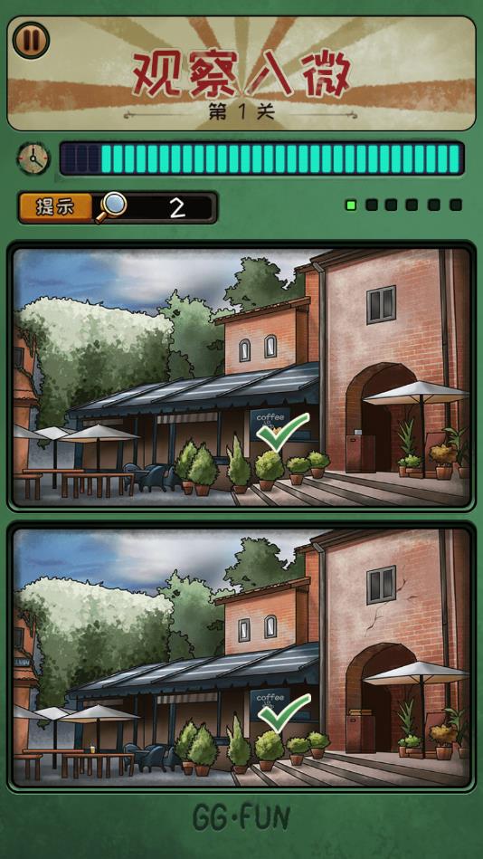 最神奇的脑洞最新版1.01.002安卓版截图1