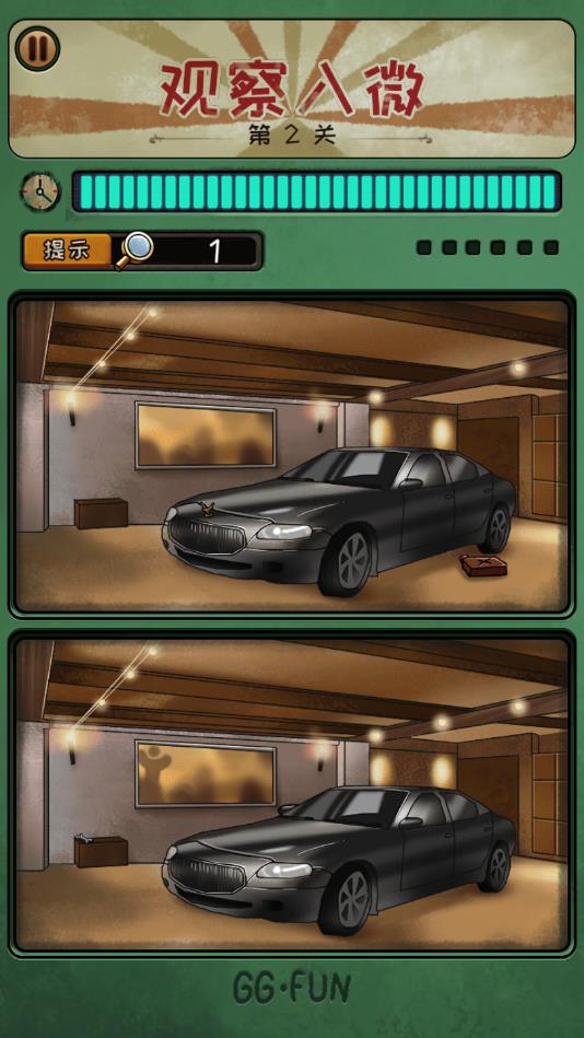 最神奇的脑洞最新版1.01.002安卓版截图2