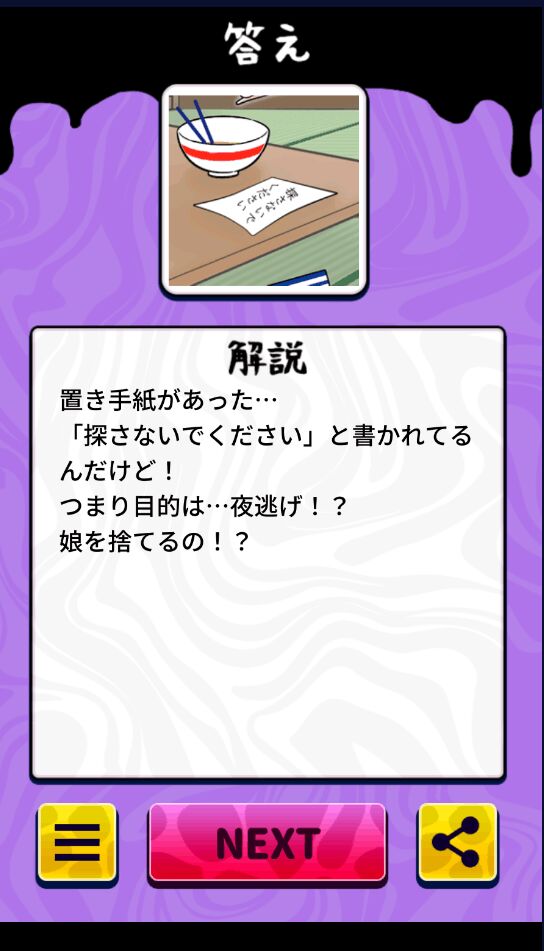修羅場った話(修罗场的故事)最新版1.0.0官方版截图0