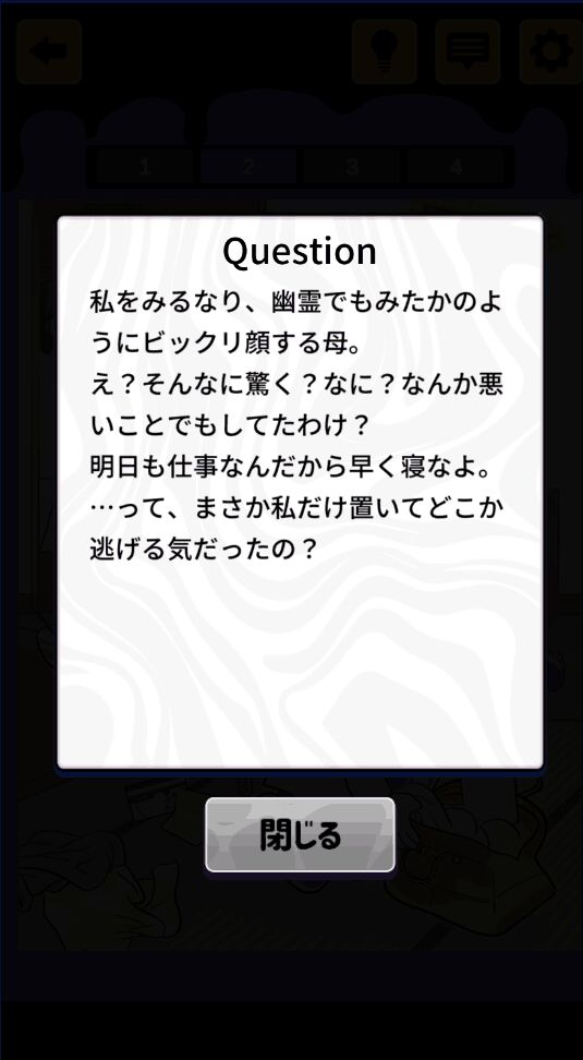 修羅場った話(修罗场的故事)最新版1.0.0官方版截图1