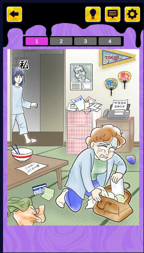 修羅場った話(修罗场的故事)最新版1.0.0官方版截图2