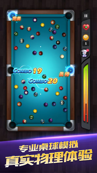 一杆成名台球游戏单机版1.18安卓版截图3
