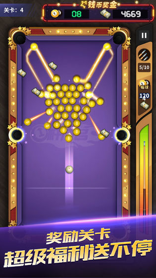 一杆成名台球游戏单机版1.18安卓版截图2