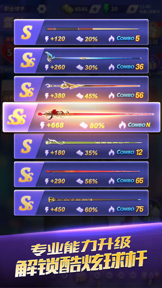 一杆成名台球游戏单机版1.18安卓版截图1