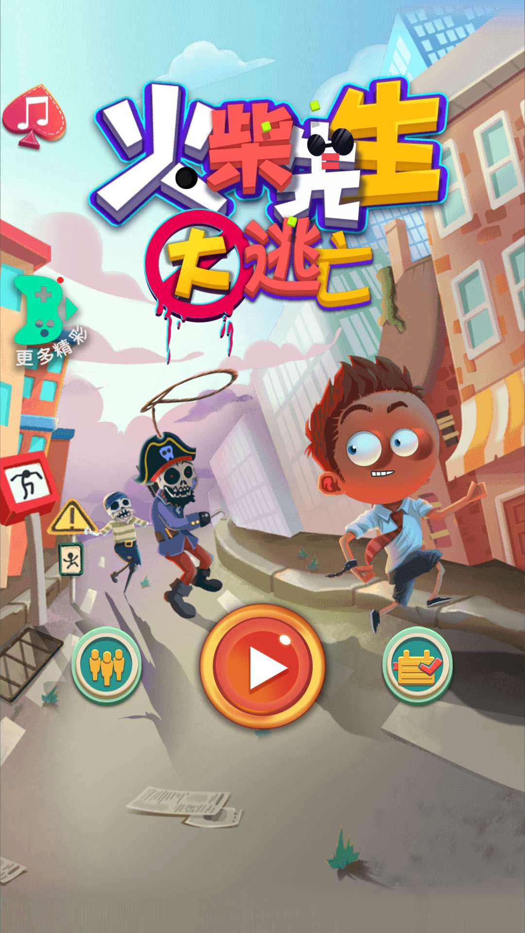 火柴先生大逃亡无限金币破解版1.0.1内购版截图0