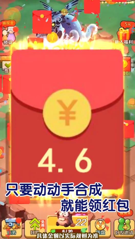 神兽传奇安卓福利版1.2最新版截图1