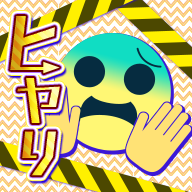 ヒヤリハット(有惊无险的事故)官方版