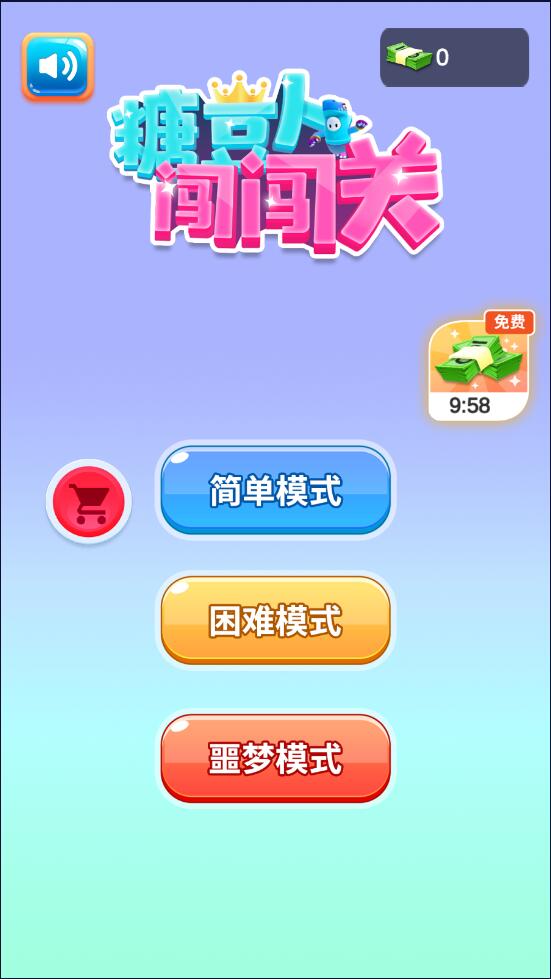 糖豆人闯闯关官方版1.1.1最新版截图2