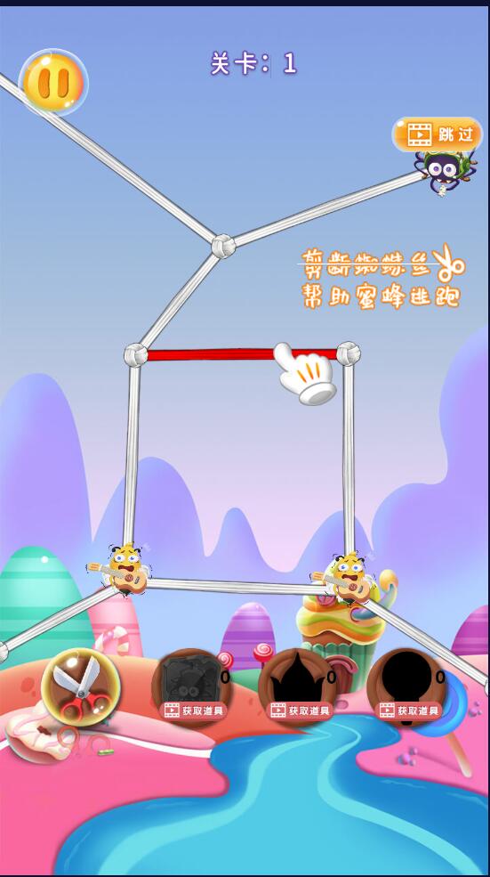 救救小蜜蜂安卓版2.0.0官方版截图3