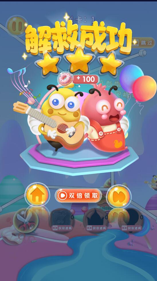 救救小蜜蜂安卓版2.0.0官方版截图2