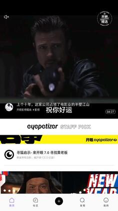 开眼谷歌版截图1