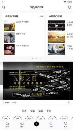 开眼谷歌版截图3