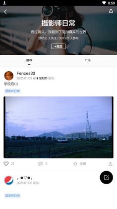 开眼谷歌版截图4