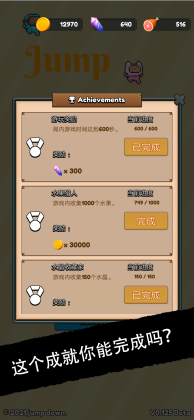 jumpdown׿ͼ2