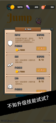 jumpdown׿ͼ1