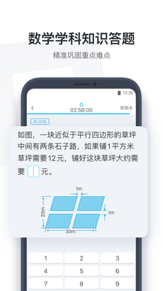 С��ѧ��appԤ��ͼ