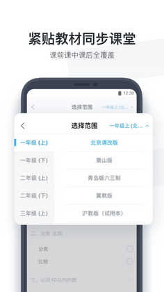 С��ѧ��appԤ��ͼ
