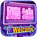 �ư�ģ�����ֻ���1.2.5���°�
