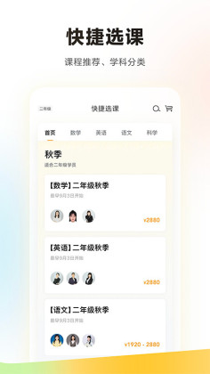 ѧ˼app׿ͼ1
