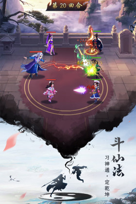 逍遥修真最新版本截图0