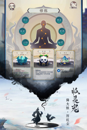 逍遥修真最新版本截图1
