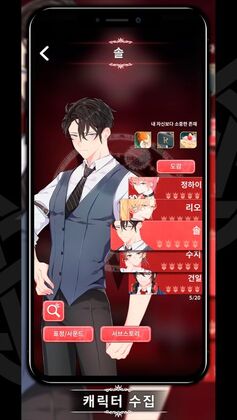 LoveUnholyc最新版本预览图