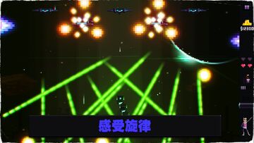 音奏射击战破解版截图1