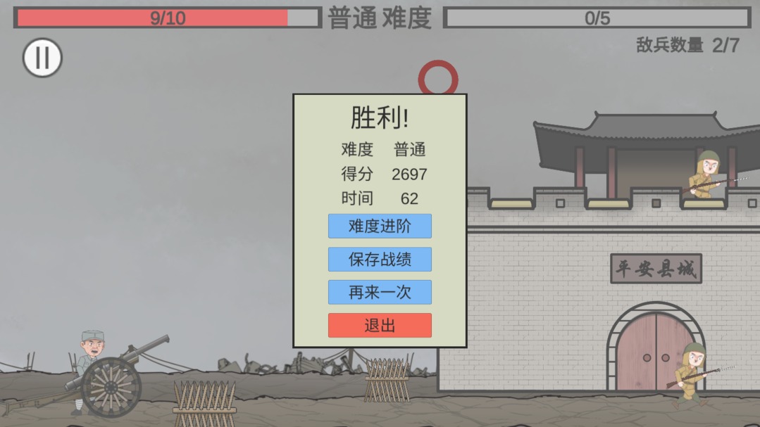 XiangWoKaiPao(向倭开炮游戏B站自制)1.0安卓版截图0