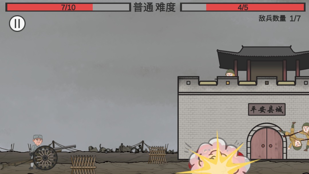 XiangWoKaiPao(向倭开炮游戏B站自制)1.0安卓版截图1