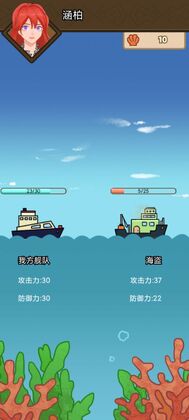 航海模拟器游戏截图0