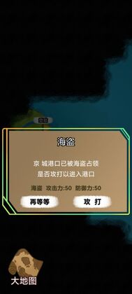 航海模拟器游戏截图2