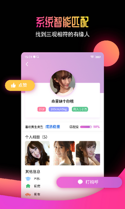 ��Ե��app��ͼ3