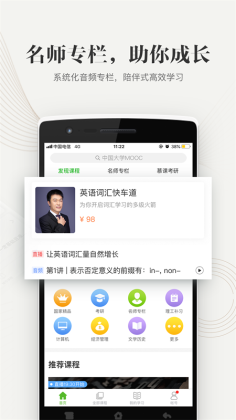 йѧmooc°汾ٷͼ1