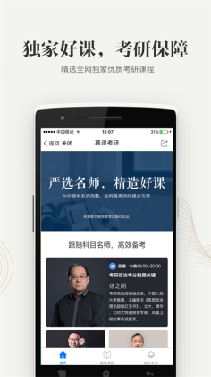 йѧmooc°汾ٷͼ2