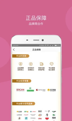 �����app�ٷ���׿��ͼ2