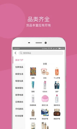 �����app�ٷ���׿��ͼ3